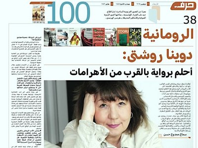 Interviu Doina Ruști în revista Harf (Numărul 100)