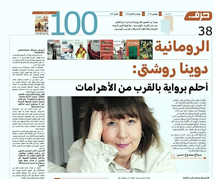 Interviu Doina Ruști în revista Harf (Numărul 100) - Doina Ruști